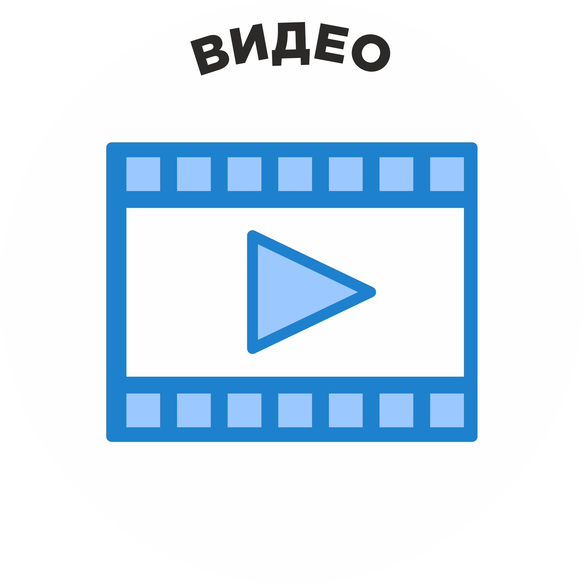 Видео