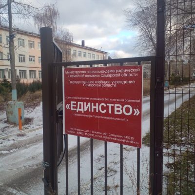После участия в мероприятии «День белых журавлей» наша команда приняла решение: закупить и предоставить новогодние конфетные наборы каждому воспитаннику центра помощи "Единство". Эта инициатива реализуется в рамках нашего проекта «Подарок СВОим», чтобы подарить детям праздник и радость.